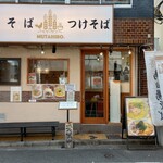 鶏そば  ムタヒロ - 