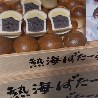 熱海ばたーあん_0