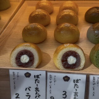 熱海ばたーあん_1