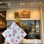紅葉堂 - 