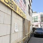 石田屋やきそば店 - 駐車場はお店右手