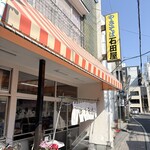 石田屋やきそば店 - お店外観。