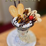 ドリカ珈琲 - 