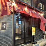 壽喜屋 川又 - 