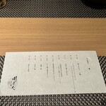 壽喜屋 川又 - 