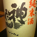 美酒爛々 - おすすめの純米酒