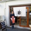麺や マルショウ 庄内店
