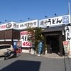 竹國 新狭山店 