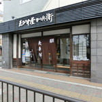 Ebisuya Kahei - 