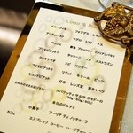 クイントカント - ランチメニュー