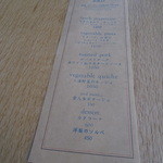 メニューでございます