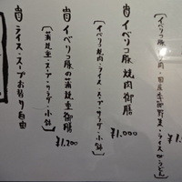 イベリコ屋 六本木店 - ≪イベリコ屋@六本木≫