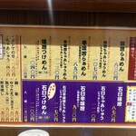 らぁめん みそ家 - 