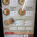 らぁめん みそ家 - 