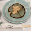 天極堂 JR奈良駅前店