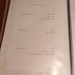 喜与女茶寮 - 