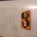 喜与女茶寮 - 