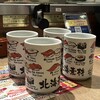 北海素材 イオンモール和歌山店