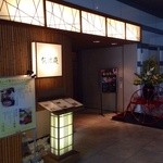 Nihonryouritsukubane - オークラフロンティアホテルつくば２F