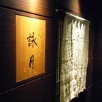 赤坂 詠月 - 探さないと見つからない。