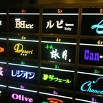 赤坂 詠月 - 夜のお店の中に紛れて。。。