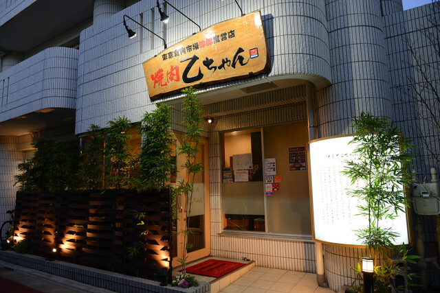 みさき - 大井町/居酒屋 | 食べログ