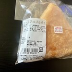赤い林檎 - チーズアップルパイ