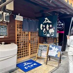 いりいち - 
