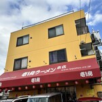 壱発ラーメン - 