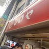 シロヤベーカリー - 