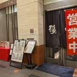 磯一 - 