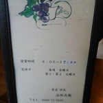 煎売喫茶 治郎兵衛 - 