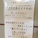 スープ研究処 ぶいよん - 