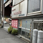 平岡精肉店 - 店構え