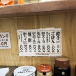 餃子のゆうた - 
