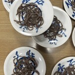 喜楽 - 