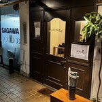 ねじまき料理店 - 