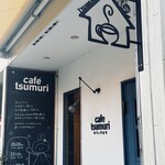 カフェツムリ - 