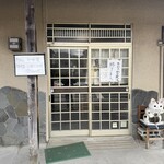 長八 - 