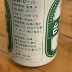 餃子屋 社領 - 台湾ビール プレーン