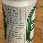 餃子屋 社領 - 台湾ビール プレーン