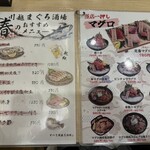 川越鮪魚酒場 - 