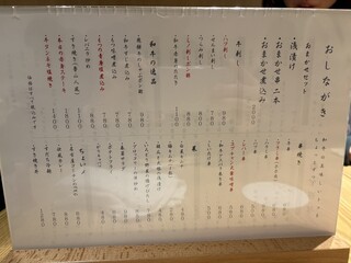 和牛小皿しんうち - 