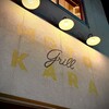 グリル モトカラ - 店名ロゴ