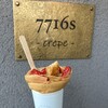 7716s crepe
