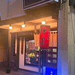 海鮮料理　沖菜 - 