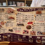 長三郎壽司 - 