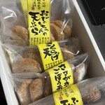 別所蒲鉾店 - 料理写真: