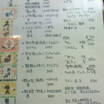 魚介屋 玄徳 - 150114新潟　玄徳　日本酒メニュー