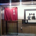 魚介屋 玄徳 - 150114新潟　玄徳　外観